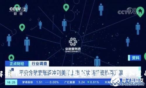 imtoken钱包官网正版下载 imToken 2.0 钱包全面指南：从下载安装到安全使用的详细解析
