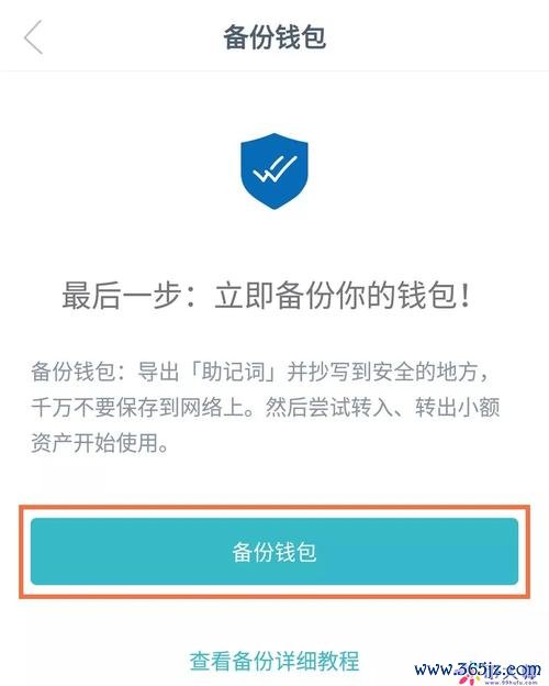 钱包app官网_钱包网站_通过官网网址获取imtoken钱包的分享功能